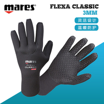 Mares Gloves FLEXA CLASSIC 3mm手套深潜专业防水母珊瑚保护防滑