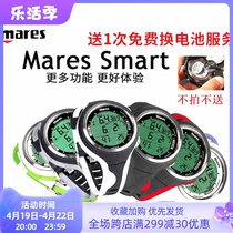 Line goods Mares Smart diving computer table Water lung cooptation diving watches can change batteries by themselves