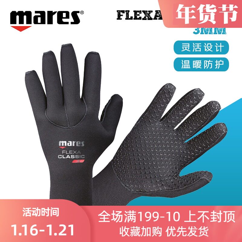 Mares Gloves FLEXA CLASSIC 3mm Gloves Deep Diving Professional Waterproof Mother Coral Protection Non-Slip