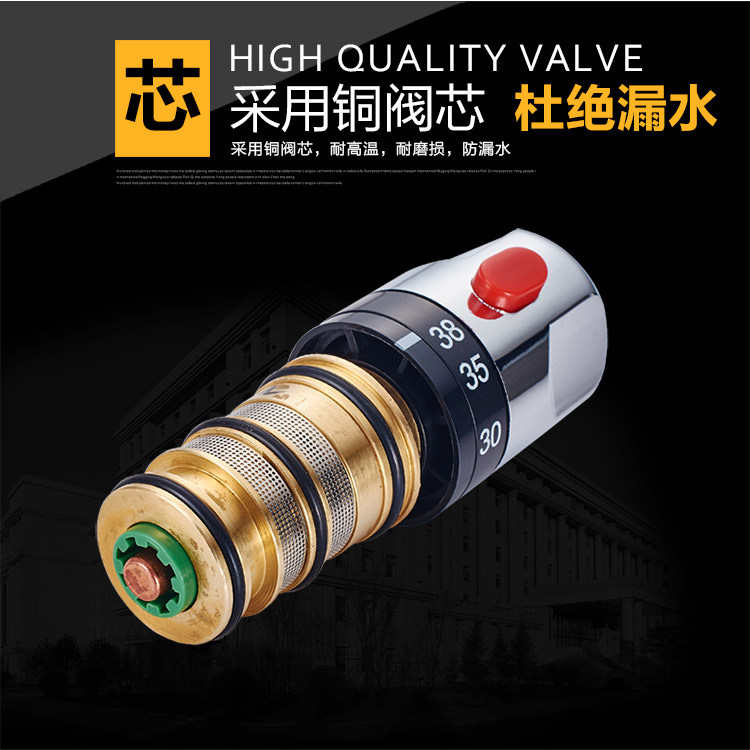 Thermostatic intelligent valve core temperature control waterway valve core hot and cold thermostatic faucet handle switch accessories mixing valve