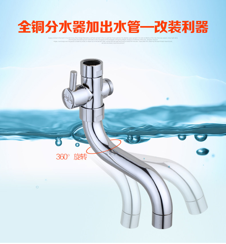 Modified kitchen shower faucet water outlet rotating extension pipe stainless steel fittings water divider one inlet and two outlet pipes