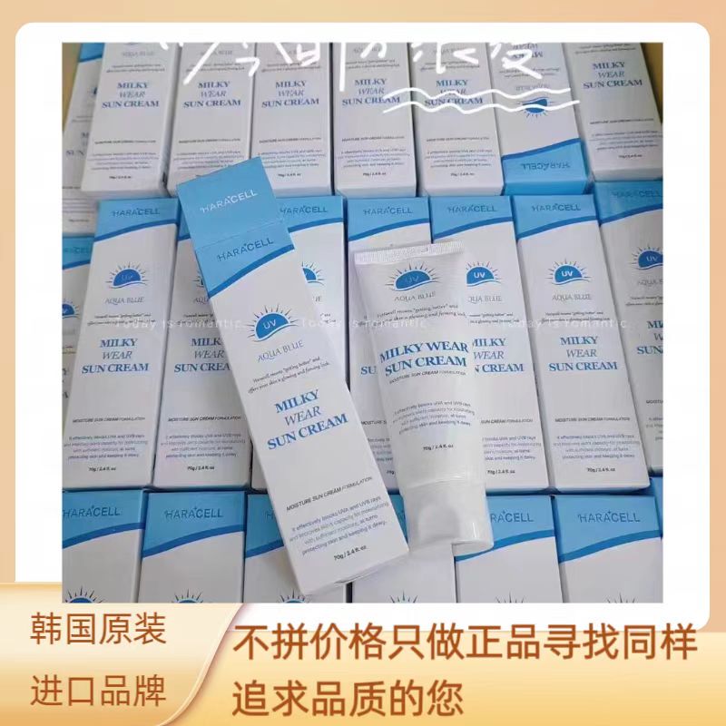 Haila Protective Sunscreen Cream Seer Protective Tanning Cream 70g Full Size Authentic Product Korean Store New Packaging