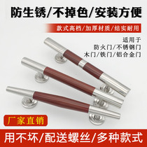 Stainless steel handle 304 thickened Ming-mounted large door handle wood grain aluminium alloy solid wood door modern minimalist small handle