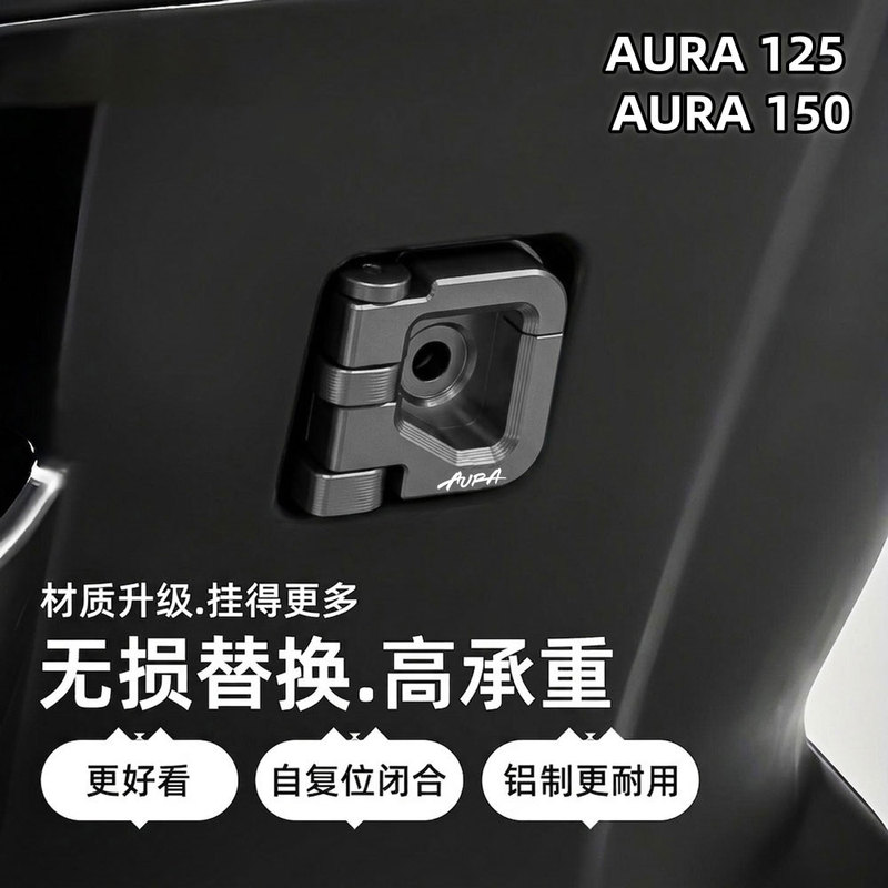 Suitable for Chunfeng 150Aura Modified Device Hook, Grocery Shopping Hook, Helmet Hook, Aluminum Alloy Aura125 Suitable for Chunfeng 150Aura Modified Device Hook, Grocery Shopping Hook, Helmet Hook, Aluminum Alloy Aura125