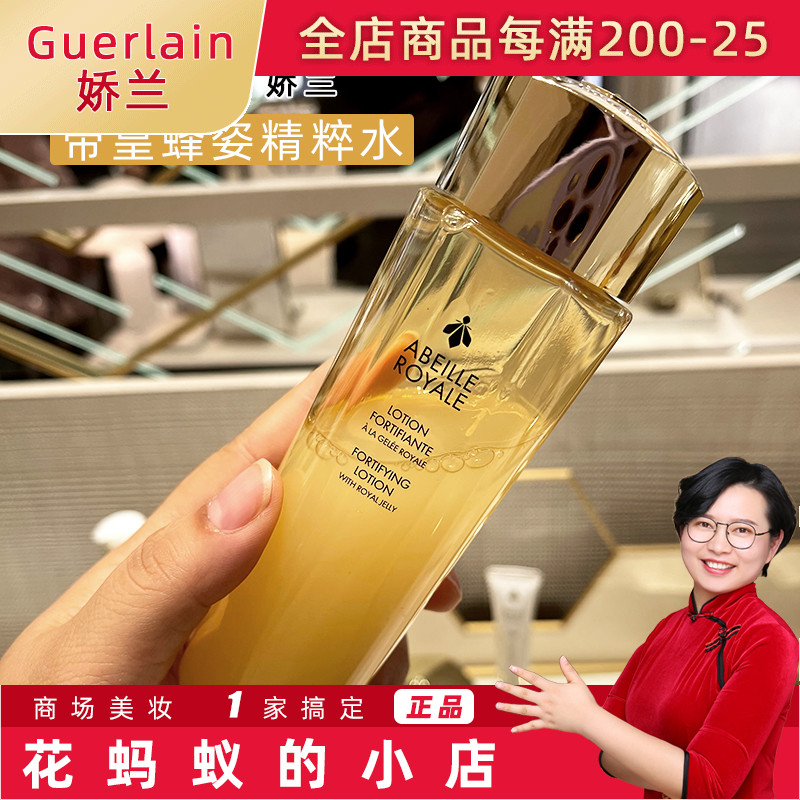 Domestic special cabinet cuddling monarch honey honey moisturizing and moisturizing moisturizing 150ml 300ml