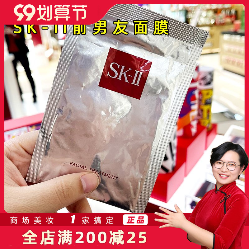 Flower Ant domestic counter SK-II skii sk2 ex-boyfriend mask anti-wrinkle moisturizing 10 pieces box