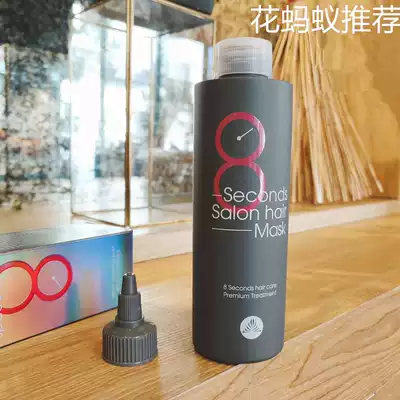 Flower Ant Korea masil masil honey silk 8 seconds salon hair film to improve hair frizz dry Perm