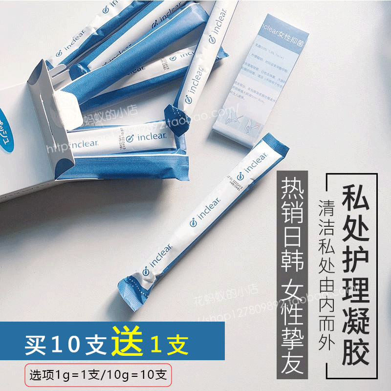 inclear female private care cleaning gel bacteriostatic anti-odour daily cleaning liquid flower ants-Taobao