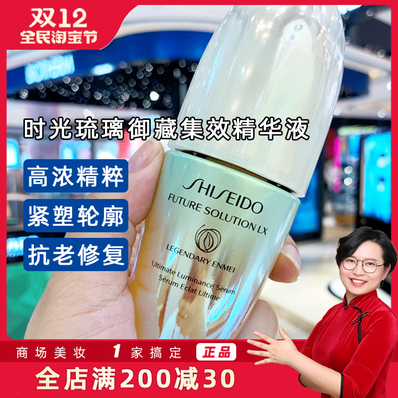 Flower ants domestic counter Shiseido time glass coagulation vitality essence 30ml high concentration essence