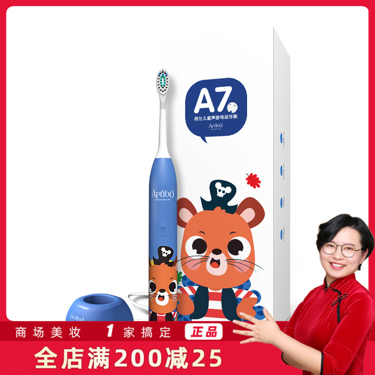 Netherlands apiyoo Aiyou children's electric toothbrush rechargeable 3-6-12 years old children soft hair waterproof automatic toothbrush - Taobao
