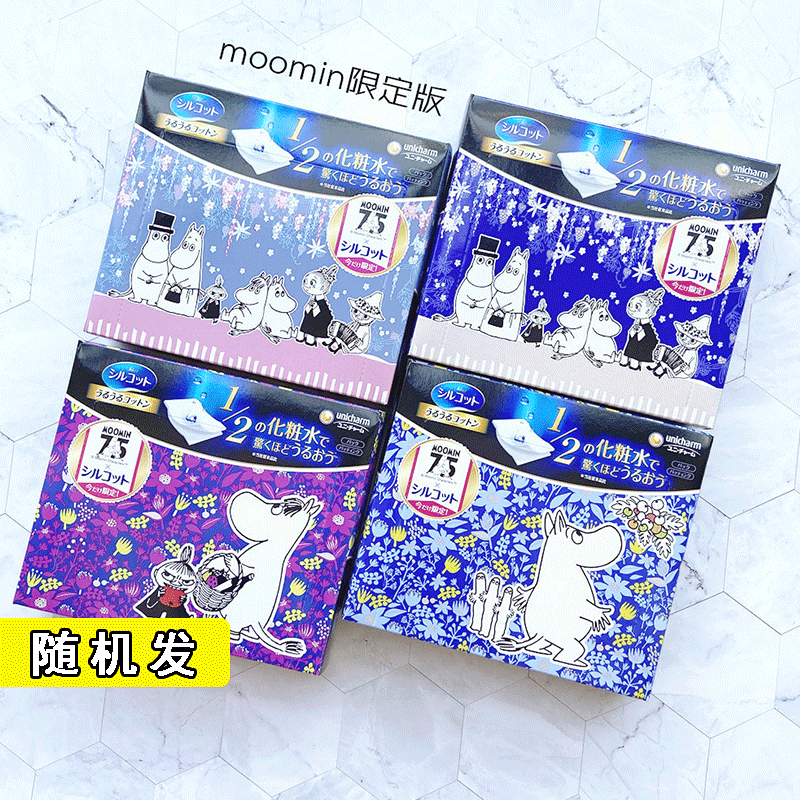 Japan Yuni Cania ultra-thin Province Water 1 2 Makeup Cotton makeup cotton moisturizing wet compress special Women's thin section 40 sheet