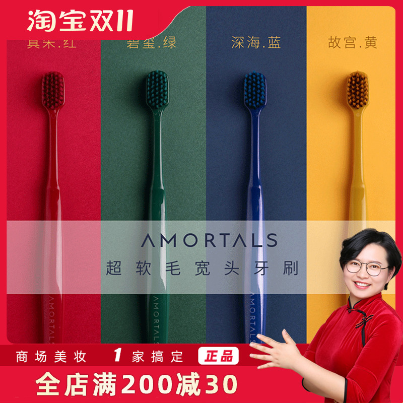 (Flower Ant) Korea AMORTALS Ermu Grape Toothbrush Ultra Soft Hair Wide Head Adult Home Couple Pack Bamboo Charcoal