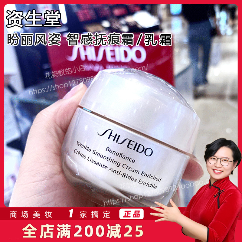 Domestic counter Shengkun Xiangxian style raising cream 50ml small radar anti - wrinkle flower ant