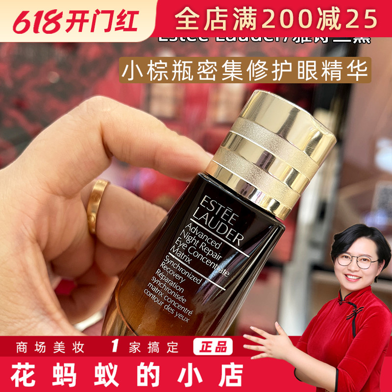 Domestic Special Cabinet Spot Elegant Poetic Landab Eye Cream New Muscular Overdraft Protective Eye Dense Essence 15ml Single bottle