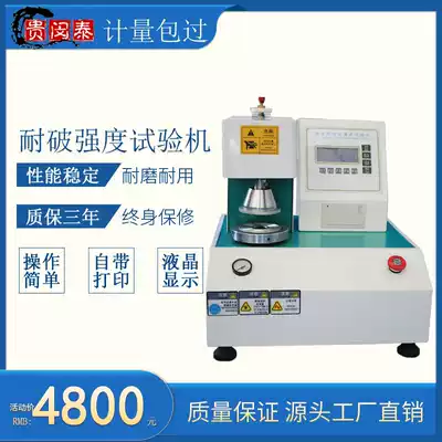 Automatic bursting strength testing machine carton blasting tester cardboard rupture detection paper breakage determination
