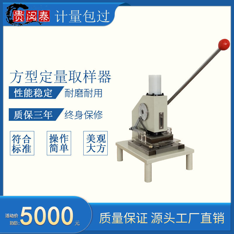 手压式方型纸张定量取样器瓦楞纸板定量专用测量机试样切样仪工具