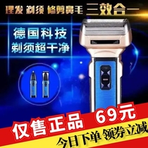 Luo Fu four three-in-one German intelligent shaving artifact Luo Fu multi-function razor multi-purpose hair clipper standard creation