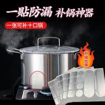 (Completer Pan God) Pan Bottom Patch Plastic Bucket Crack Aluminum Bottom special stainless steel Replenishing Basin Dongle drain patch N