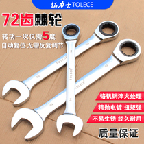 Torex ratchet combination wrench 34 36 38 41 46 50 55 two-way rapid plum blossom opening