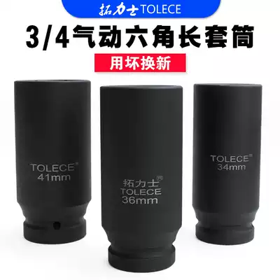 3 4 Extended sleeve Pneumatic sleeve Heavy-duty pneumatic wrench sleeve head specifications 27 30 36 46 Total length 120mm