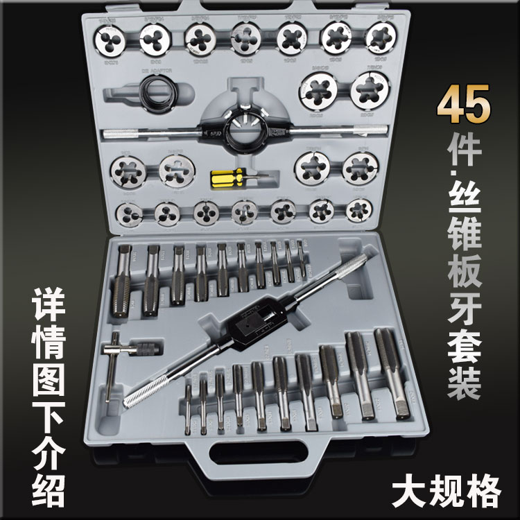 Screw tapping plate tooth suit hand with screw tapping wrench plate tooth wringing male screw tap threaded tooth-opening instrumental combined suit