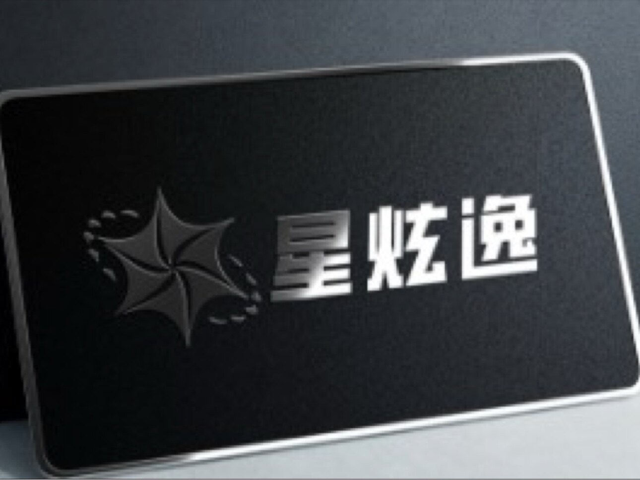 星炫纺户外