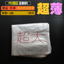 130*130*1 6 wire PE low pressure large flat mouth plastic bag ultra-thin moisture-proof liner packaging bag 100