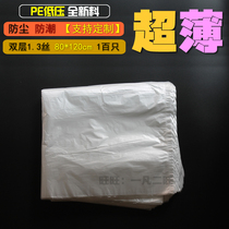 80*120*1 3 wire PE ultra-thin woven bag lined bag flat mouth plastic packaging bag film bag custom-made 100