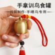 训鸟食罐食盒纯铜专用手拿训练鹦鹉技能道具虎皮牡丹玄凤用品玩具