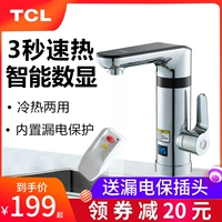 Vòi nước nóng điện TCL Vòi nước nóng nóng tức thì vòi nước nóng nhanh bếp nóng nước nóng nóng - Máy đun nước bình nóng lạnh tân á