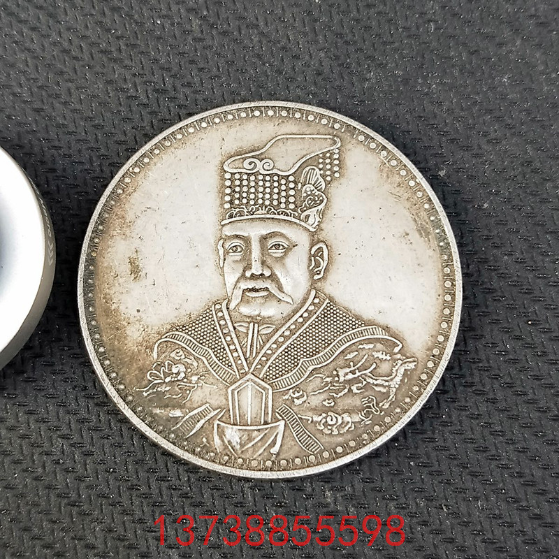 飛龍袁世凱の古い中国の銀貨 飛龍袁世凱の古い中国の銀貨