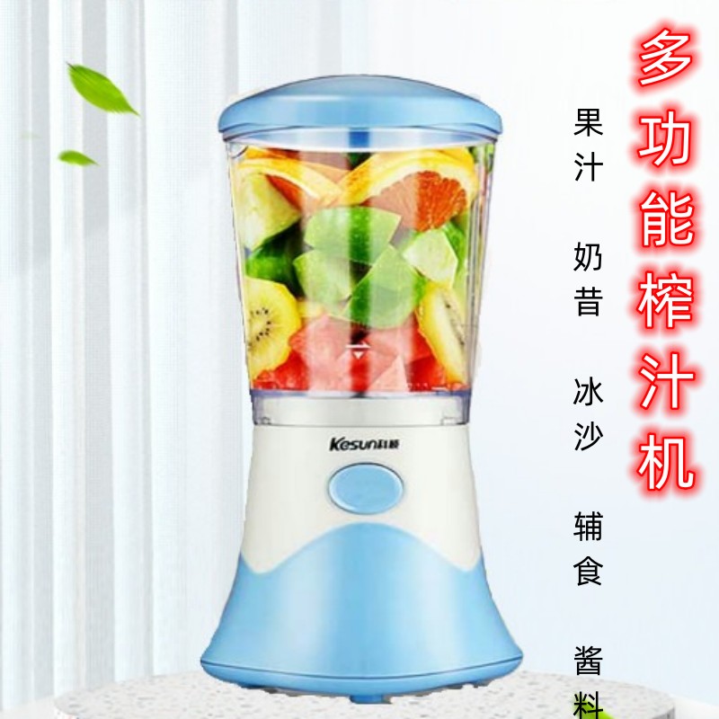 Kesun Koshun JLL350-B2 Juicer Household Electric Juice Mixer Versatile Complementary Food Cuisine Machine-Taobao