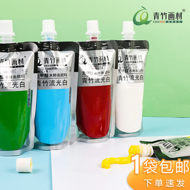 Green Bamboo Water Powder Paint Bagged 100ml Supplement Package 24 36 42 64 64 Portable Single Fit Squeeze Type Portable Student With Water Powder Paint Jelly Supplement PAINT FINE ART Private