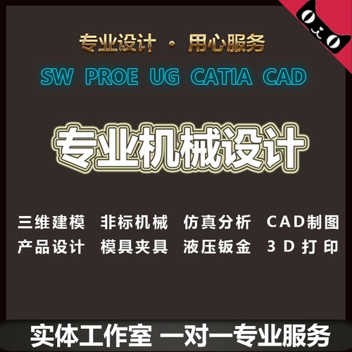 3D -моделирование сканирование номер обратный дизайн продукта рендеринг визуализации SolidWorks/Rhino/3Dmax