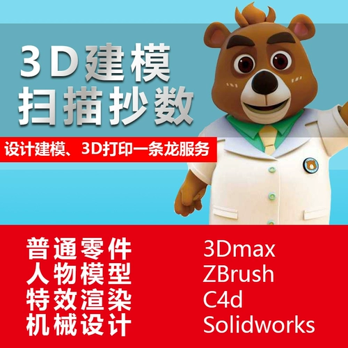 3D -моделирование сканирование номер обратный дизайн продукта рендеринг визуализации SolidWorks/Rhino/3Dmax