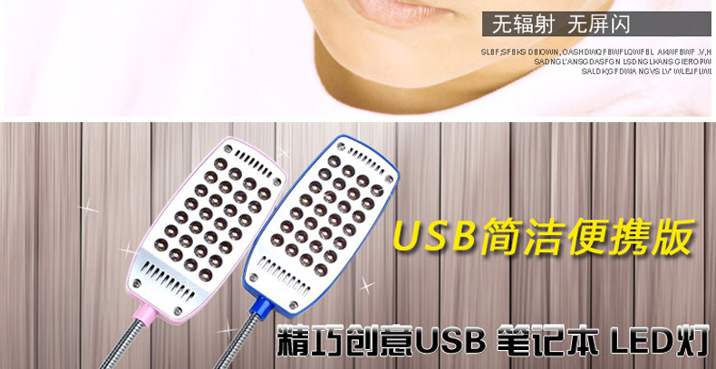 Lampe USB - Ref 376016 Image 31