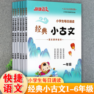 2025新版！【1-6年级】小学生经典小古文