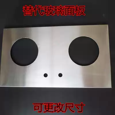 Gas stove panel tempered glass for stainless steel panel embedded desktop universal stove stove stove stove surface customized stove