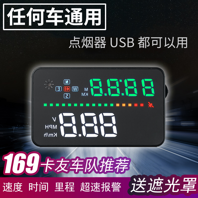 Universal car HUD head-up display 24V truck digital speedometer time head-up projection GPS speed measurement