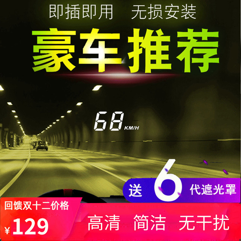 Universal on-board HUD head-up display OBD driving computer projector Speed speed water temperature Car head-up instrument