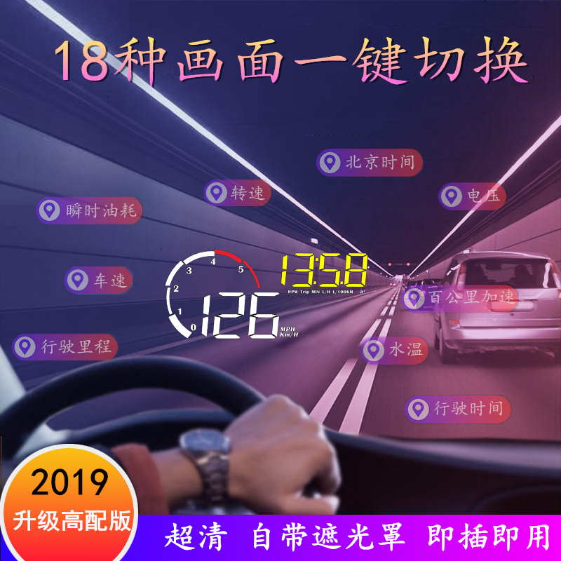 On-board multifunction head-on-head display car speed universal wireless OBD wagon computer HD HUD projector