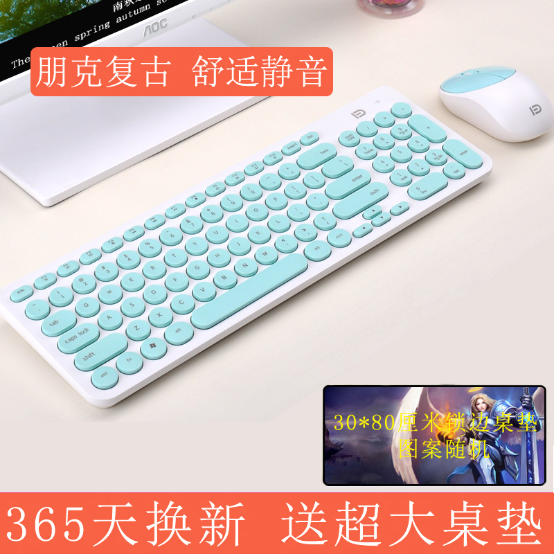 Wireless keyboard and mouse set Silent notebook Desktop computer universal keyboard and mouse male and female students unlimited smart power saving