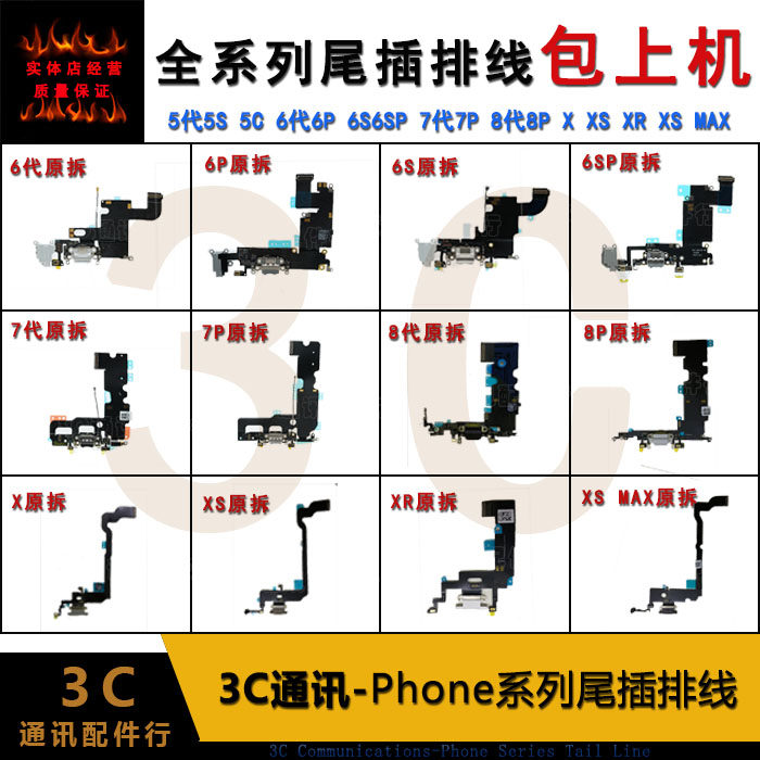 Suitable for 6th generation 6SP 7P8th generation 8P11pro XSMAX XR transmitter original disassembly tail plug charging cable