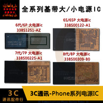 Applicable 5S6 generation 6P 6S6SP 7 generation 7P 8 generation 8P XSMAX XR large power main baseband small power supply IC
