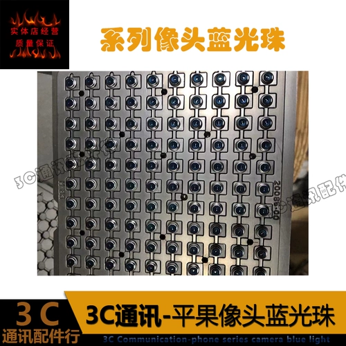 Применимо к камере 7p 8p 8p x front 11pro задний xs max xr Большой после головного синего шарика апертуры