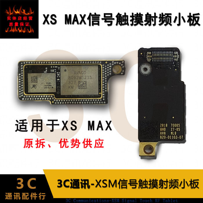 Suitable for XS MAX original disassembly signal board touch holder RF small board touch board touch board