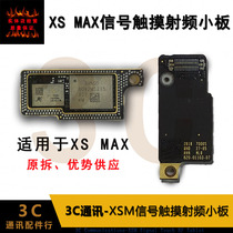Suitable for XS MAX original detached machine signal small plate touch base Radio-board touch small plate