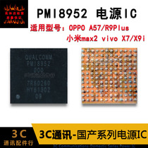 Red Rice note3 Millet Max Power Ic PM8956 8953 PMI8952 PMI8952 WCN3615 WIFI Modules