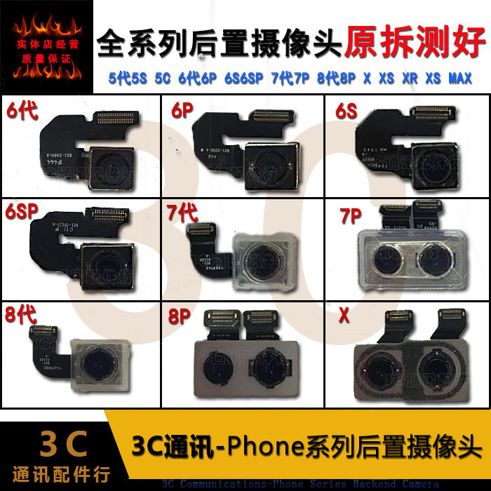 Suitable for 5C 6th generation 6SP 7P 8th generation 8P X XR XSMAX front and rear size like headphone induction cable