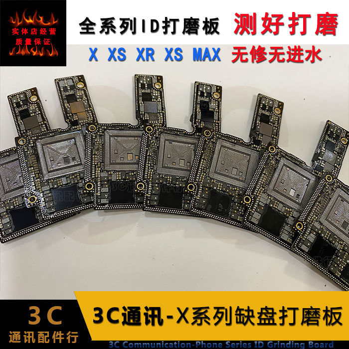 Applicable 6 generations 6S 7P8 Generation 8P X XRXSmax 11 Shoring ID polished plate Upper lower polishing CPU plate bottom 